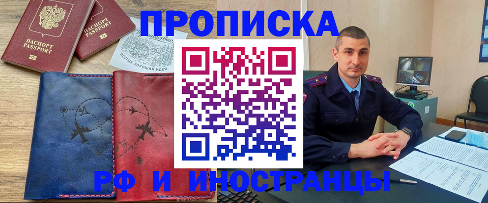 прописка иностранных граждан в Новоузенске