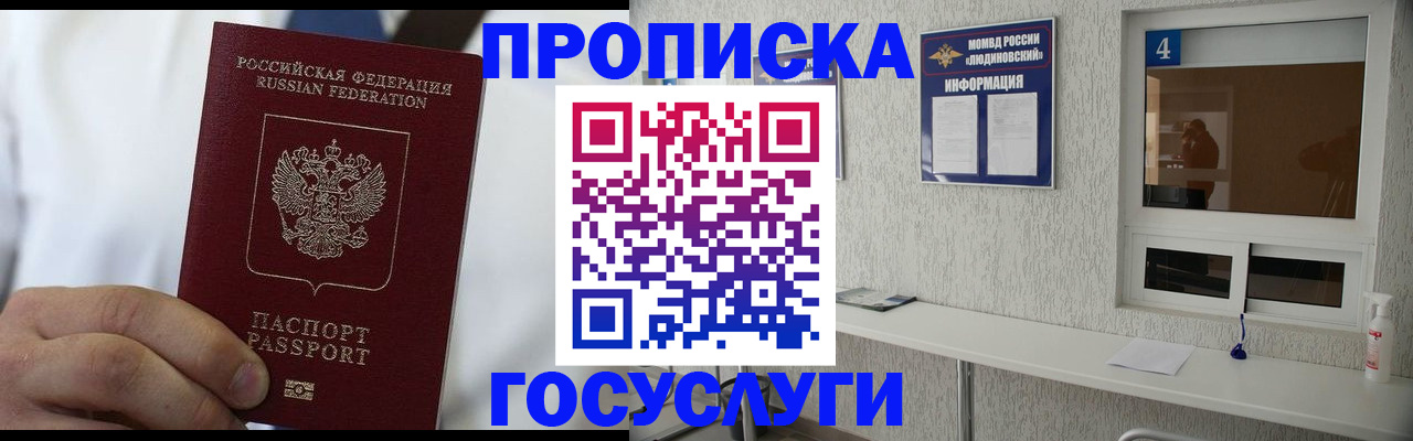 временная регистрация надежно в Новоузенске
