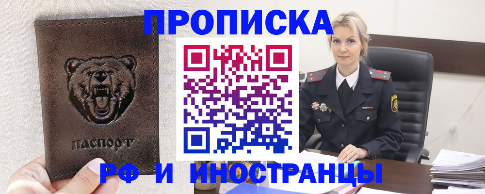 прописка в Новоузенске