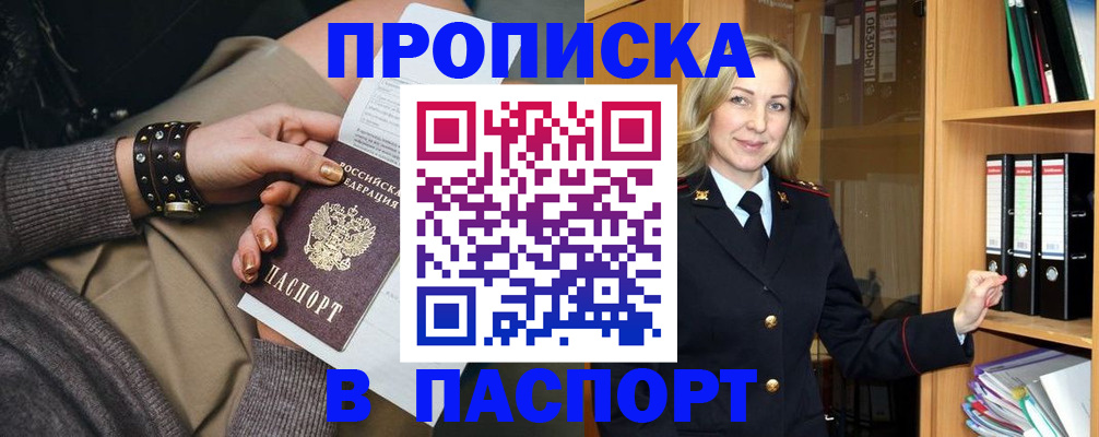 прописка поиск в Новоузенске