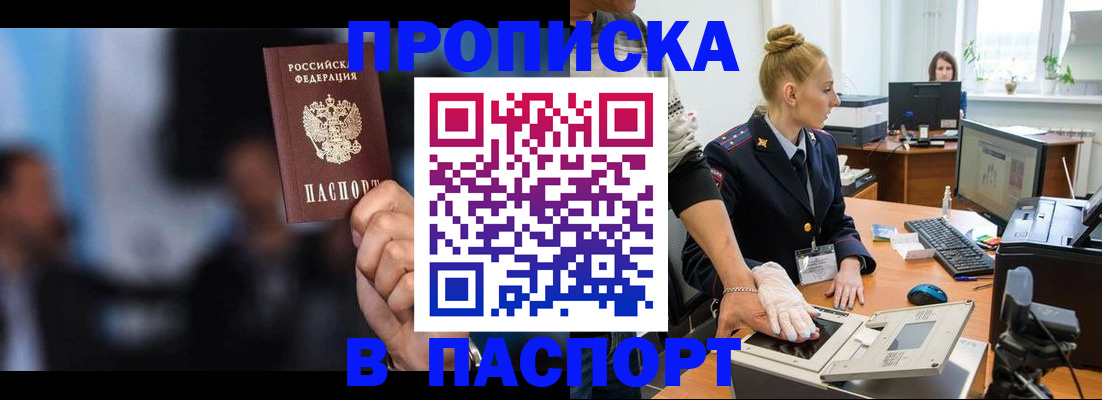 временная регистрация законно в Новоузенске