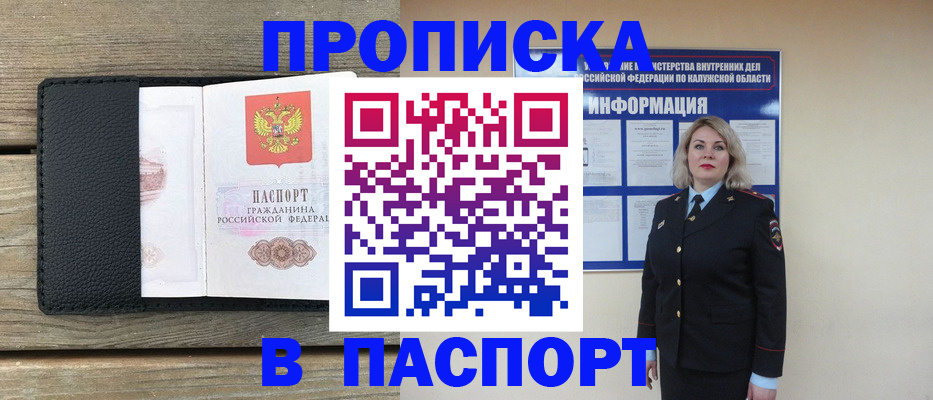 миграционный учет в Новоузенске