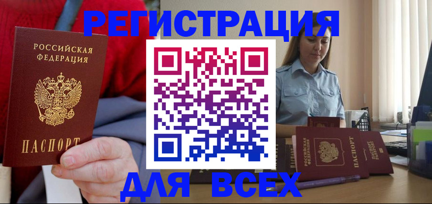 временная регистрация законно в Новоузенске